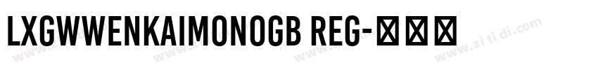 LXGWWenKaiMonoGB Reg字体转换